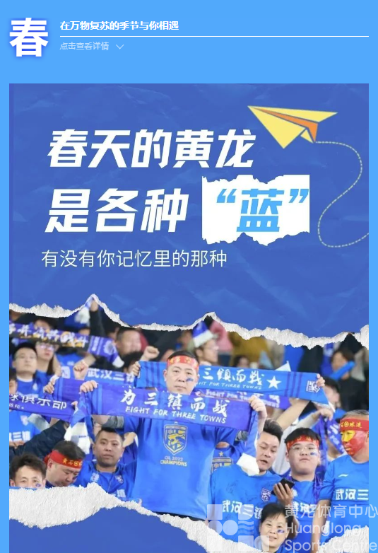 民生“10”事你来评 | 新年福利有徽章有门票！这些比赛你都来看过吗？(图3)