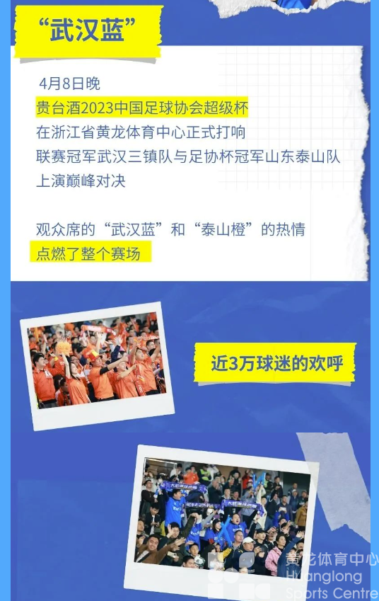 民生“10”事你来评 | 新年福利有徽章有门票！这些比赛你都来看过吗？(图4)