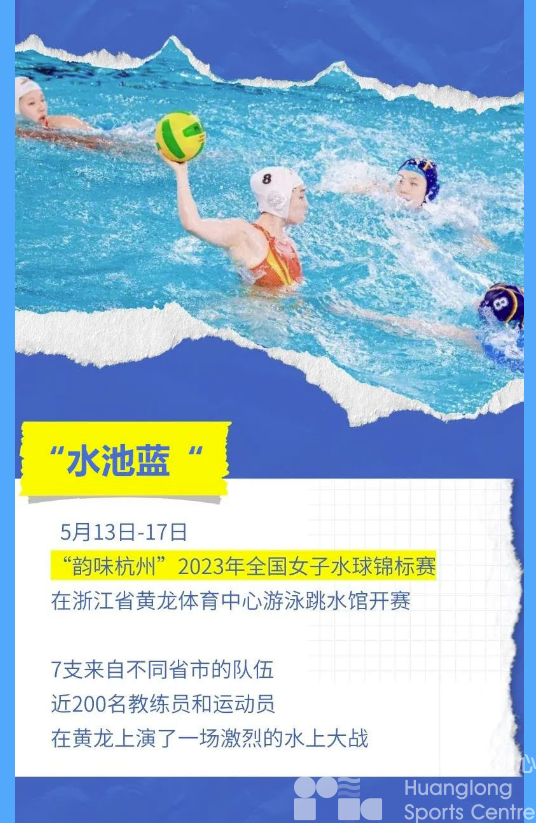 民生“10”事你来评 | 新年福利有徽章有门票！这些比赛你都来看过吗？(图6)