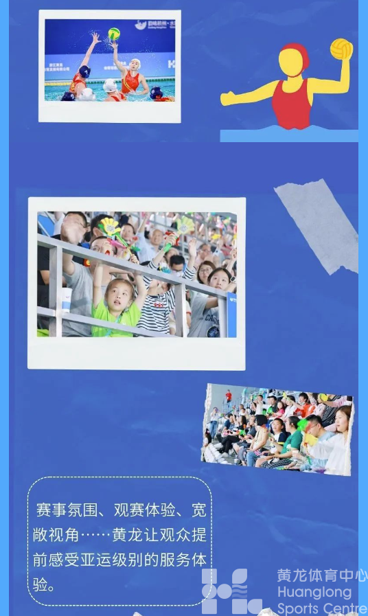 民生“10”事你来评 | 新年福利有徽章有门票！这些比赛你都来看过吗？(图7)