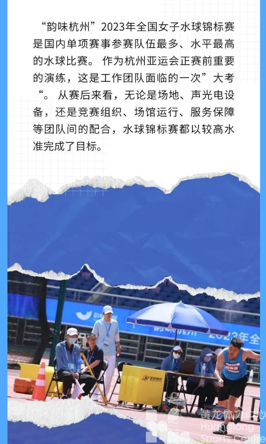 民生“10”事你来评 | 新年福利有徽章有门票！这些比赛你都来看过吗？(图8)