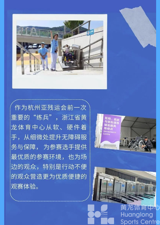 民生“10”事你来评 | 新年福利有徽章有门票！这些比赛你都来看过吗？(图10)