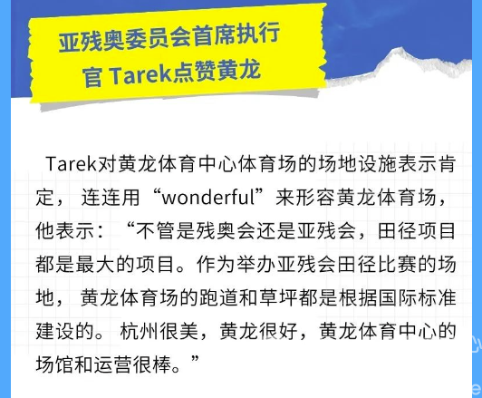 民生“10”事你来评 | 新年福利有徽章有门票！这些比赛你都来看过吗？(图11)