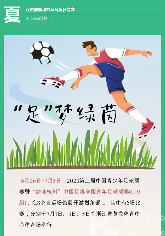 民生“10”事你来评 | 新年福利有徽章有门票！这些比赛你都来看过吗？(图12)