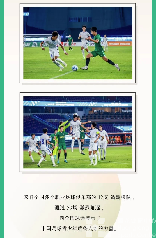 民生“10”事你来评 | 新年福利有徽章有门票！这些比赛你都来看过吗？(图13)