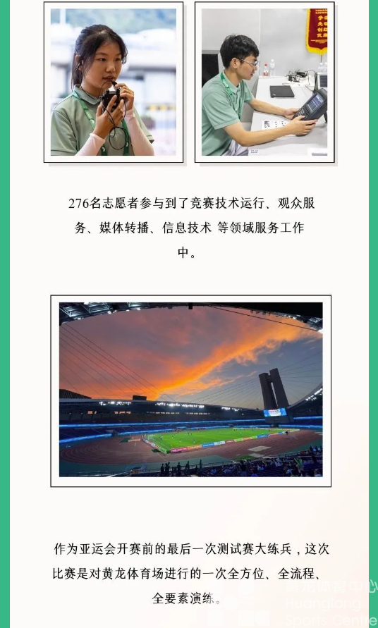 民生“10”事你来评 | 新年福利有徽章有门票！这些比赛你都来看过吗？(图14)