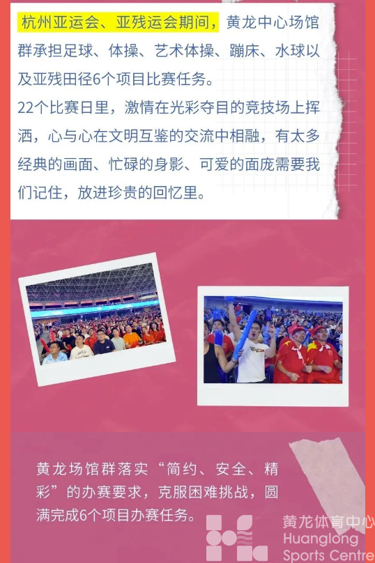 民生“10”事你来评 | 新年福利有徽章有门票！这些比赛你都来看过吗？(图16)