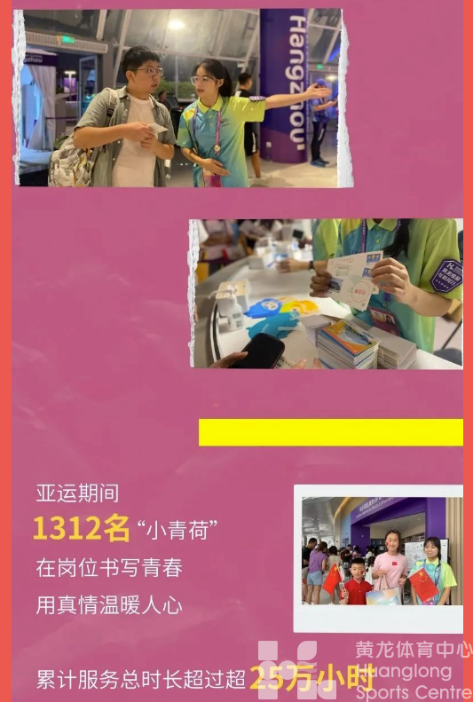 民生“10”事你来评 | 新年福利有徽章有门票！这些比赛你都来看过吗？(图18)