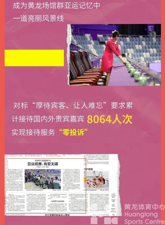 民生“10”事你来评 | 新年福利有徽章有门票！这些比赛你都来看过吗？(图19)