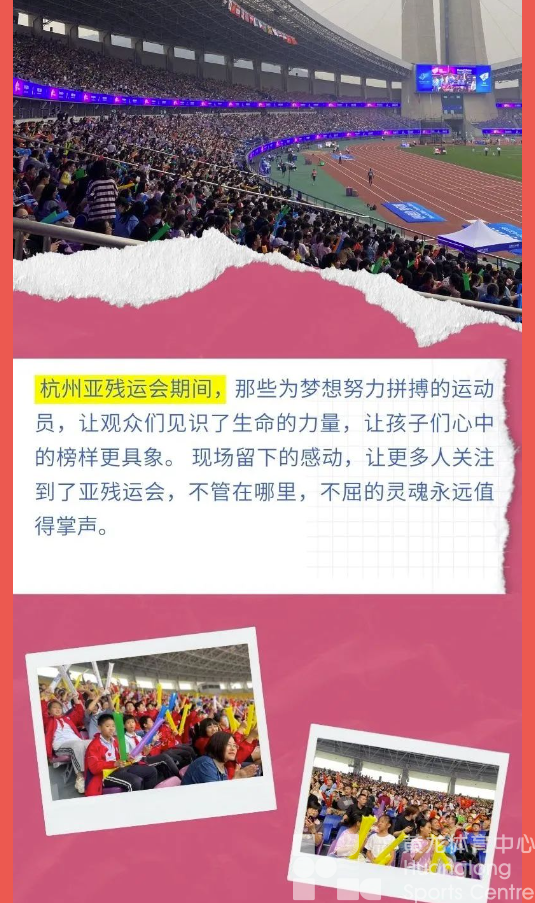 民生“10”事你来评 | 新年福利有徽章有门票！这些比赛你都来看过吗？(图21)