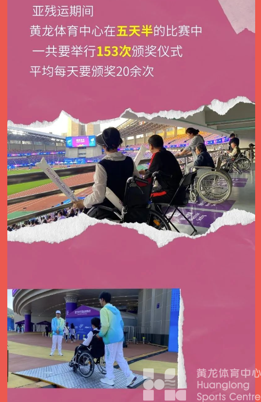 民生“10”事你来评 | 新年福利有徽章有门票！这些比赛你都来看过吗？(图22)