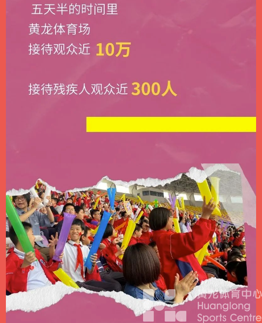 民生“10”事你来评 | 新年福利有徽章有门票！这些比赛你都来看过吗？(图23)