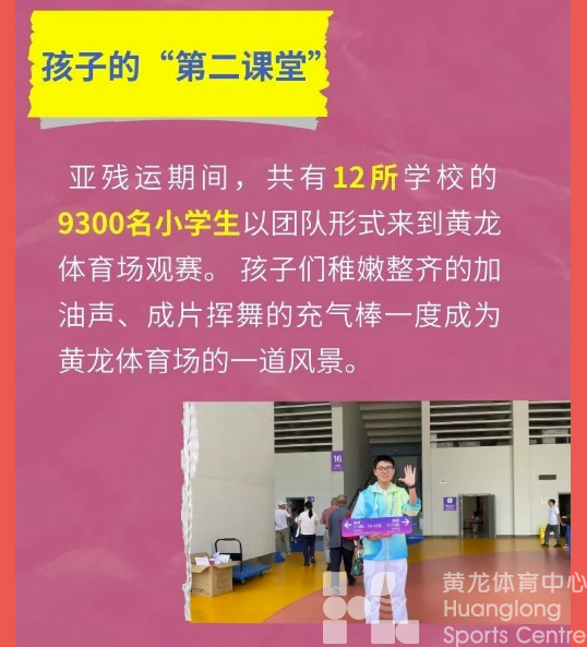 民生“10”事你来评 | 新年福利有徽章有门票！这些比赛你都来看过吗？(图24)