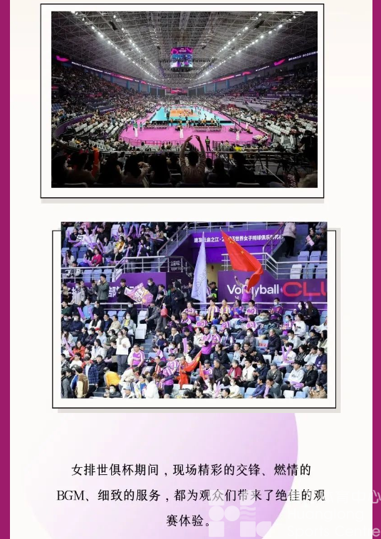 民生“10”事你来评 | 新年福利有徽章有门票！这些比赛你都来看过吗？(图26)