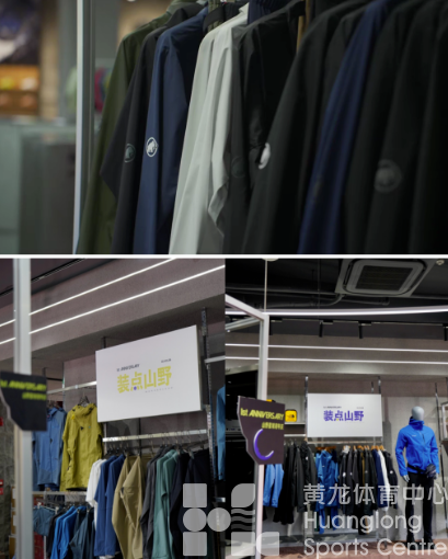 24-26日，山野星球黄龙店，亚运专享福利等你来！(图5)