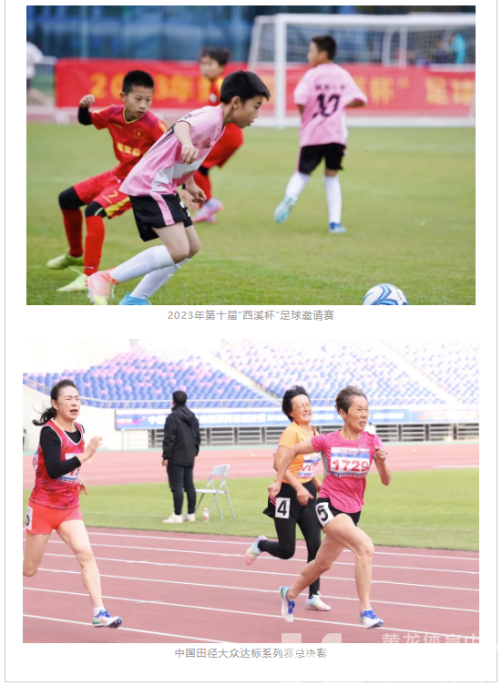 后亚运 | 零下的杭城，黄龙却“冷”不了一点(图3)