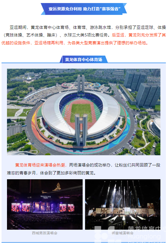 后亚运 | 零下的杭城，黄龙却“冷”不了一点(图4)