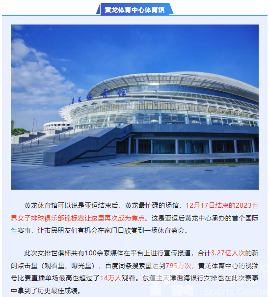 后亚运 | 零下的杭城，黄龙却“冷”不了一点(图6)