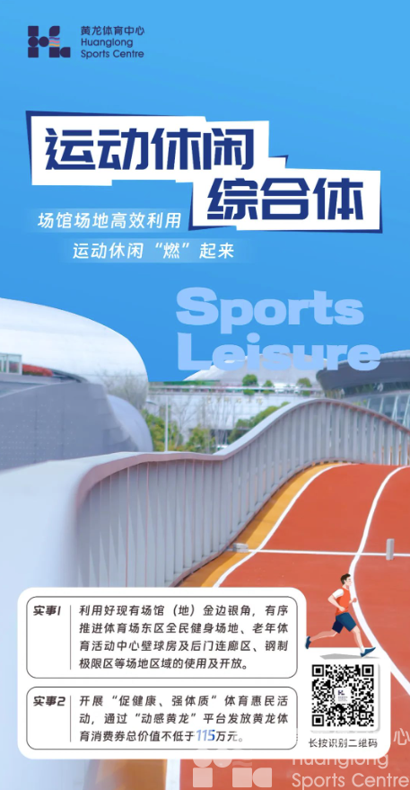 民生“10”事你来评 | 黄龙中心年度“十件民生实事”，请您来打CALL(图2)