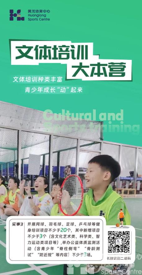 民生“10”事你来评 | 黄龙中心年度“十件民生实事”，请您来打CALL(图3)