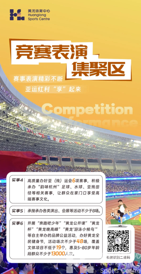 民生“10”事你来评 | 黄龙中心年度“十件民生实事”，请您来打CALL(图4)