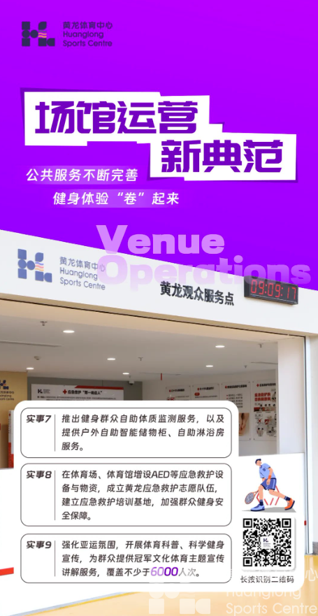 民生“10”事你来评 | 黄龙中心年度“十件民生实事”，请您来打CALL(图5)