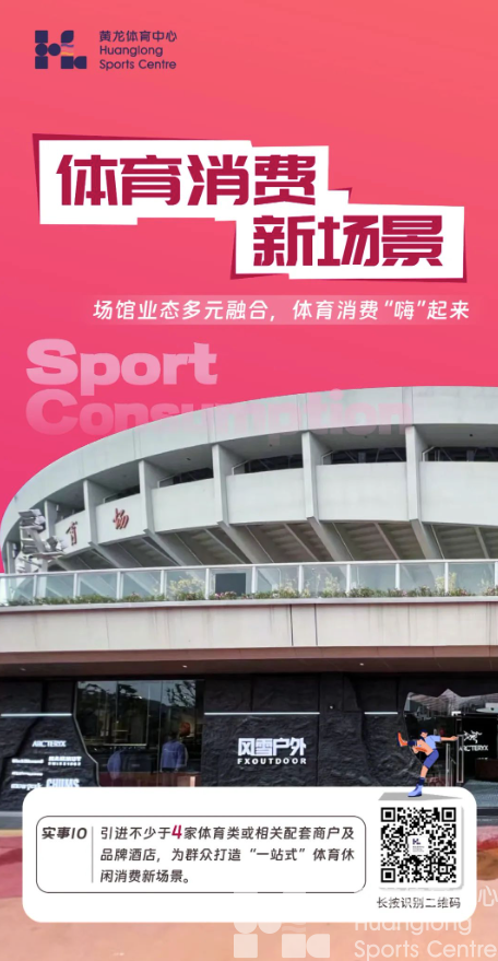 民生“10”事你来评 | 黄龙中心年度“十件民生实事”，请您来打CALL(图6)