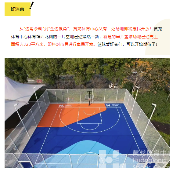 民生“10”事你来评 | “金边银角”有效利用，一起来探索黄龙的宝藏空间(图2)