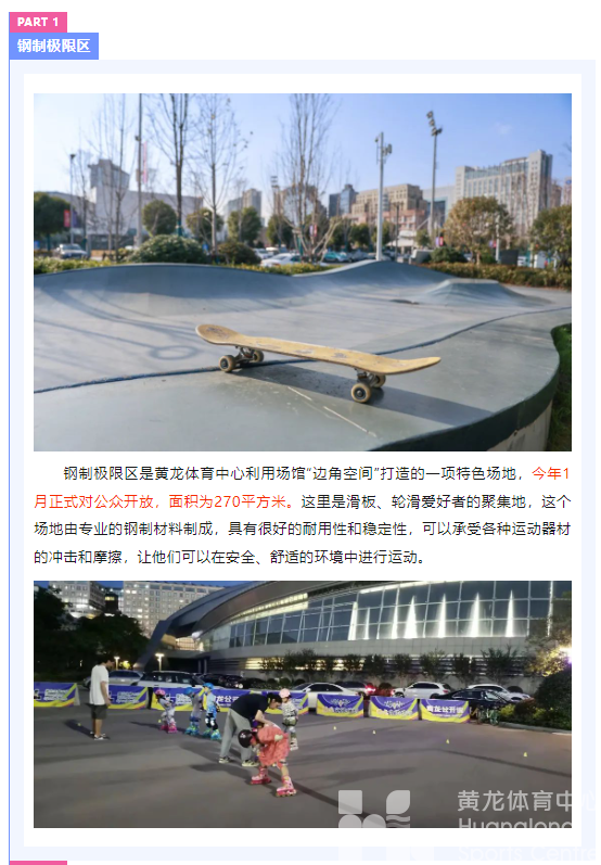 民生“10”事你来评 | “金边银角”有效利用，一起来探索黄龙的宝藏空间(图4)