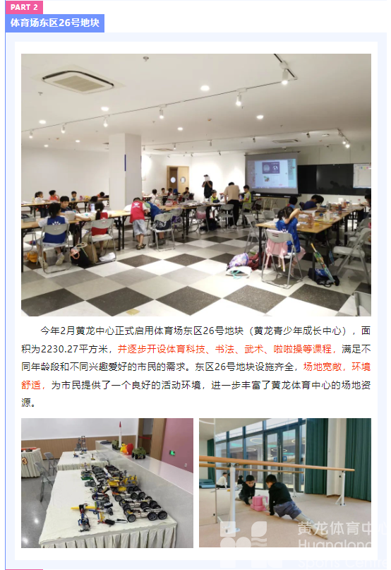 民生“10”事你来评 | “金边银角”有效利用，一起来探索黄龙的宝藏空间(图5)