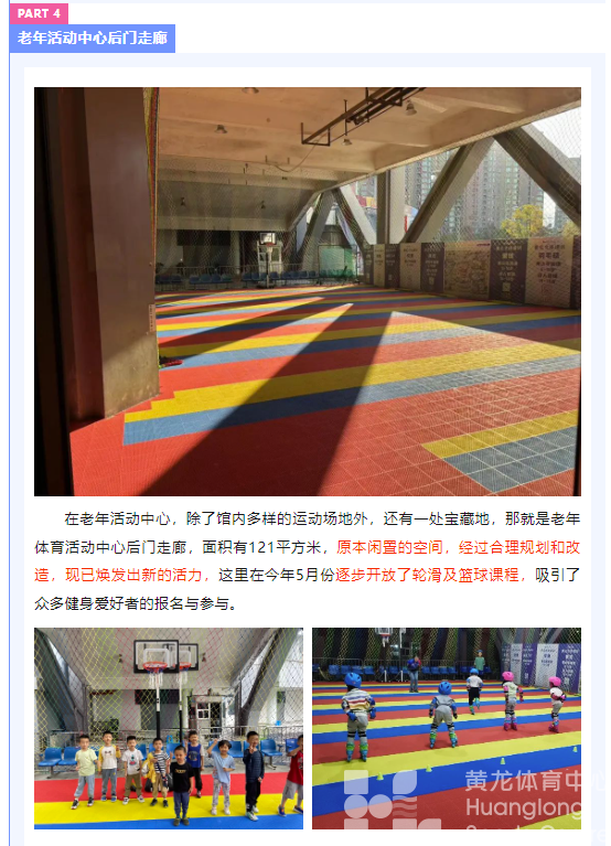 民生“10”事你来评 | “金边银角”有效利用，一起来探索黄龙的宝藏空间(图7)