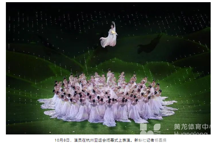 赓续亚运精神 凝聚团结力量——多国人士热议杭州亚运会圆满闭幕(图2) 赓续亚运精神 凝聚团结力量——多国人士热议杭州亚运会圆满闭幕(图2)