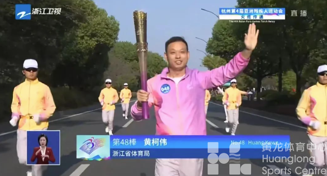 富春江畔沸腾了！火炬传递至桐庐、富阳(图5)