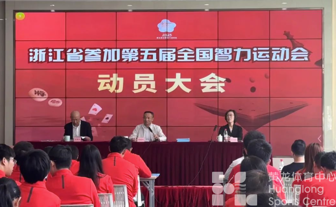 第五届全国智力运动会今日启幕！我省目标全国前三(图6)