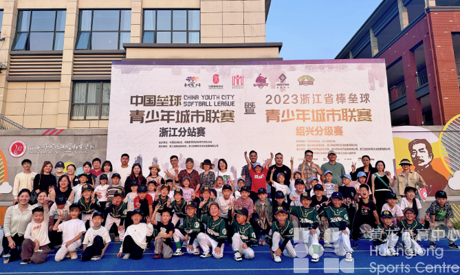 浙江棒垒球蓄风积势化风而行(图5)