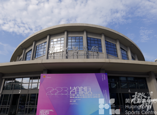 杭州体育馆迎来亚运后首赛，1700名舞者前来“热场”(图2)