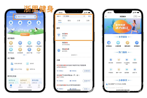 忠实践行“八八战略” 奋力推进“两个强省”建设——访浙江省体育局局长郑瑶(图3) 忠实践行“八八战略” 奋力推进“两个强省”建设——访浙江省体育局局长郑瑶(图3)