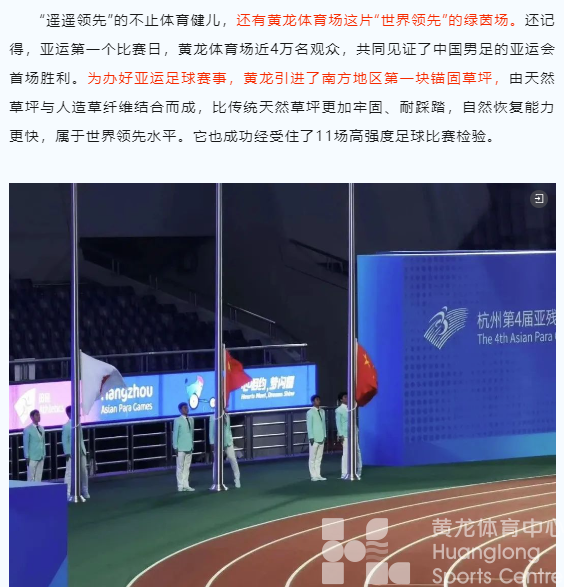 年度热词① | 遥遥领先、显眼包......哪些热词让你对黄龙最“上头”(图3) 年度热词① | 遥遥领先、显眼包......哪些热词让你对黄龙最“上头”(图3)