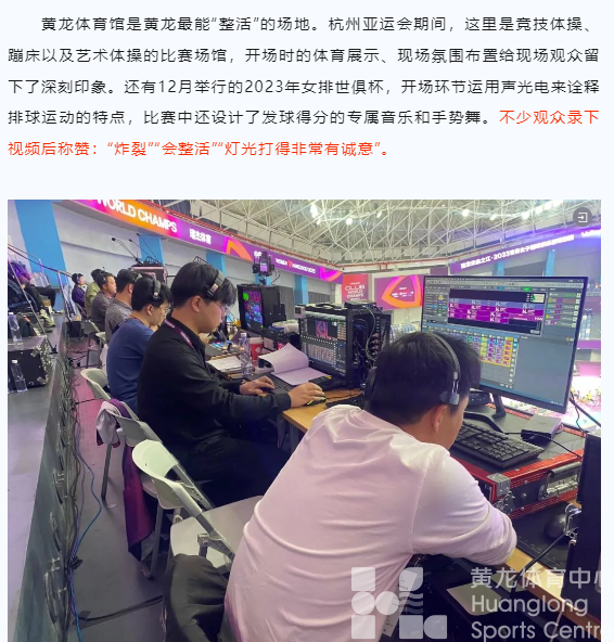 年度热词① | 遥遥领先、显眼包......哪些热词让你对黄龙最“上头”(图6) 年度热词① | 遥遥领先、显眼包......哪些热词让你对黄龙最“上头”(图6)