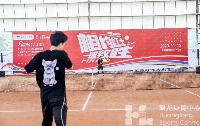 “浙”项网球赛事在红土场上一球定胜负(图2)
