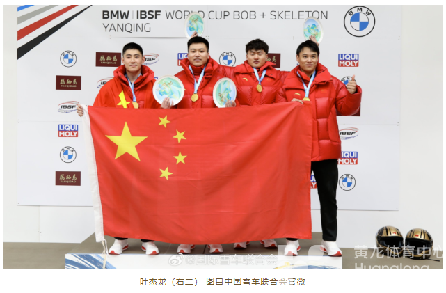 从田径跨项冰雪，浙江小伙叶杰龙创造中国雪车历史(图2)