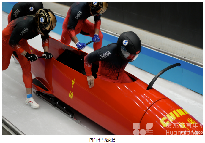 从田径跨项冰雪，浙江小伙叶杰龙创造中国雪车历史(图3)