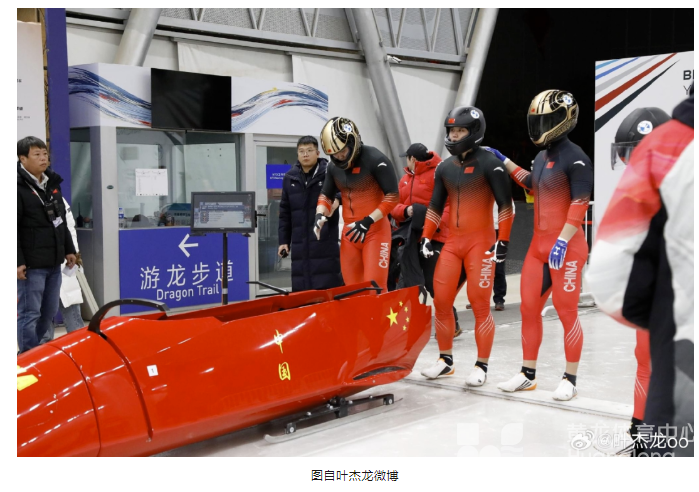 从田径跨项冰雪，浙江小伙叶杰龙创造中国雪车历史(图4)