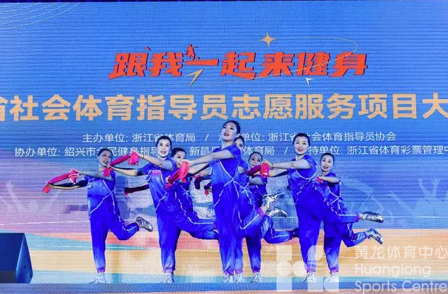 荣获“品牌组织”！省社会体育指导员协会做了什么？(图2)