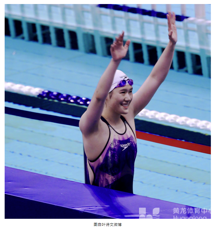 游泳全锦赛 | 14金12银9铜收官！浙江泳军老将稳定，新星亮眼(图2)