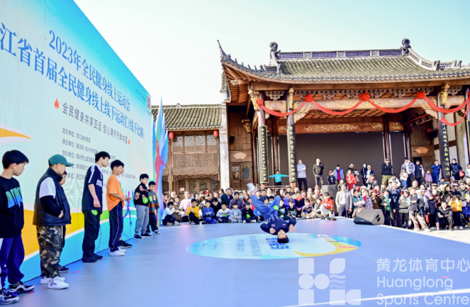 2023年全民健身线上运动会参赛人数突破2000万(图3)