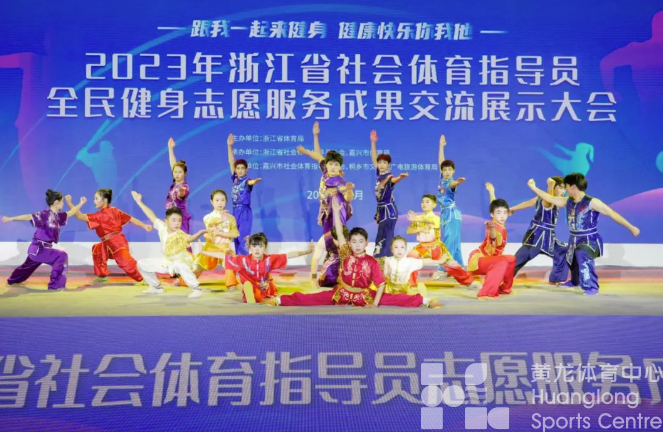 注册人数172217！全省社会体育指导员“汇报演出”(图2)