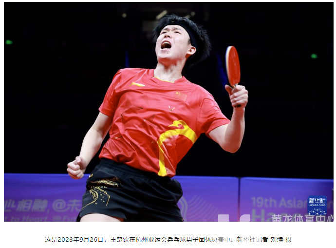 年度十佳,“浙”两位运动员登榜!(图2) 年度十佳,“浙”两位运动员登榜!(图2)