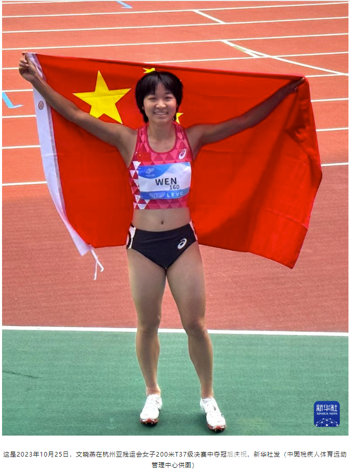 年度十佳,“浙”两位运动员登榜!(图4) 年度十佳,“浙”两位运动员登榜!(图4)