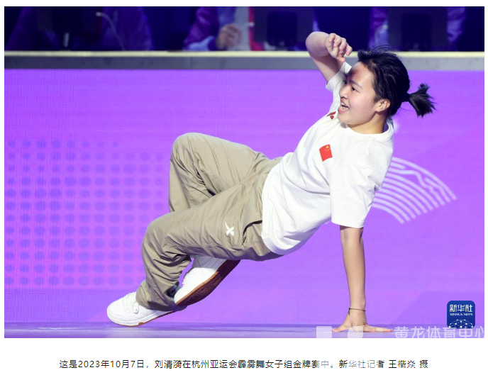 年度十佳,“浙”两位运动员登榜!(图5) 年度十佳,“浙”两位运动员登榜!(图5)